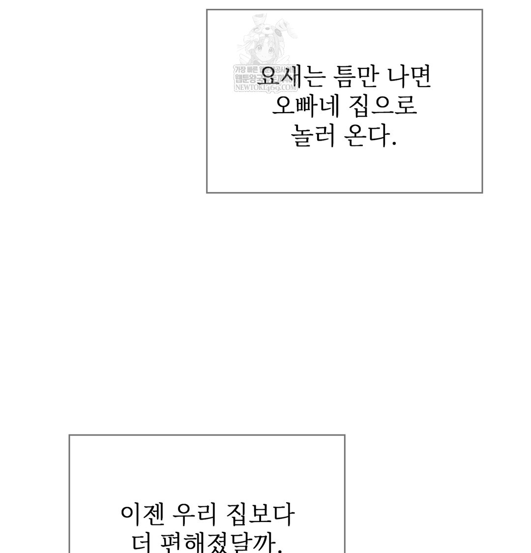 Slave Diary Raw - Chapter 38 Page 7