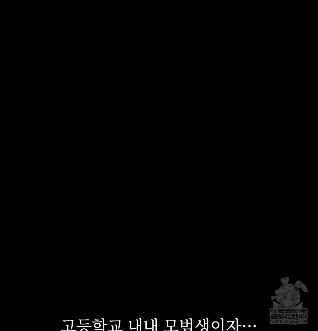 Slave Diary Raw - Chapter 39 Page 18