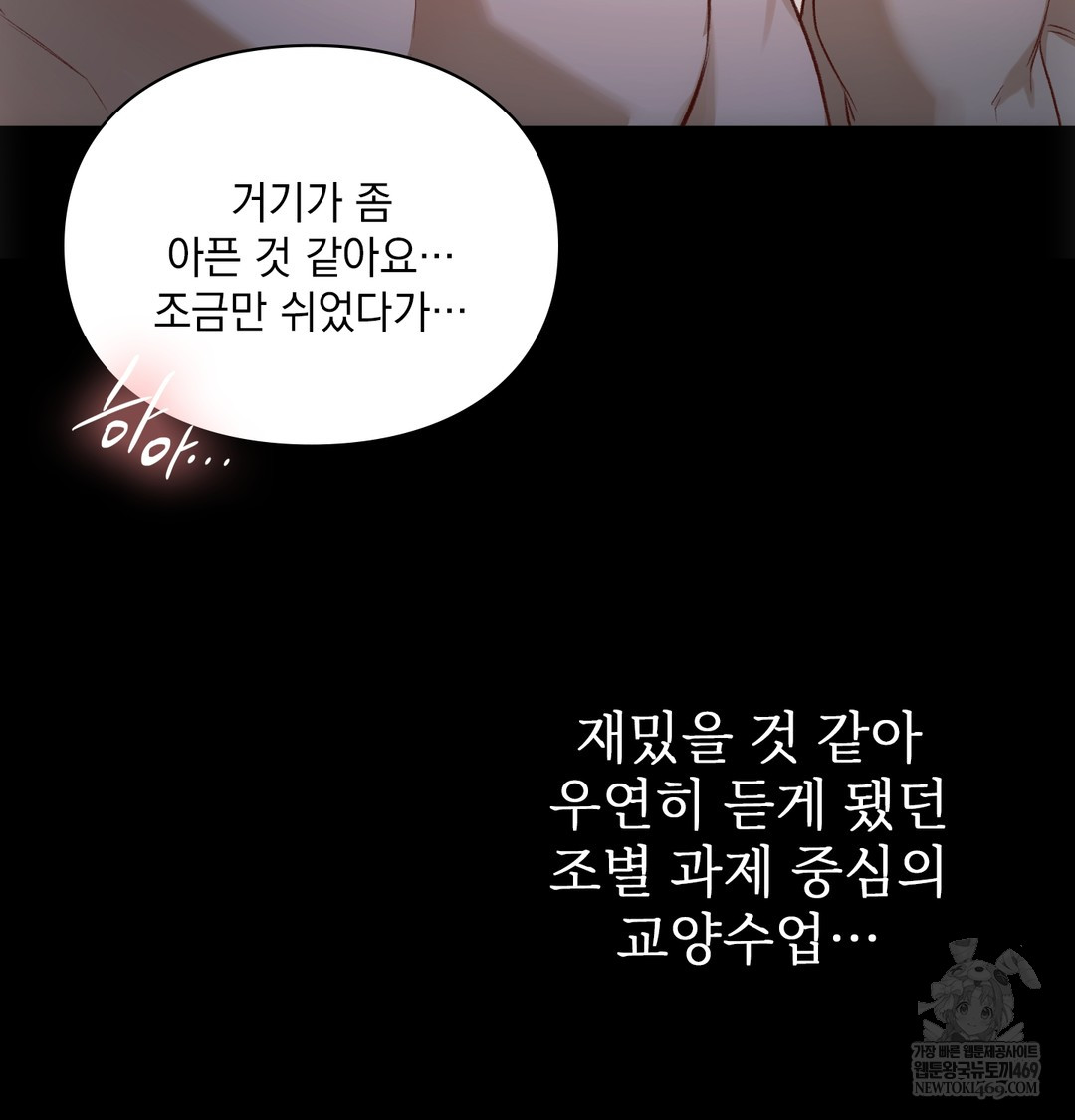 Slave Diary Raw - Chapter 39 Page 26