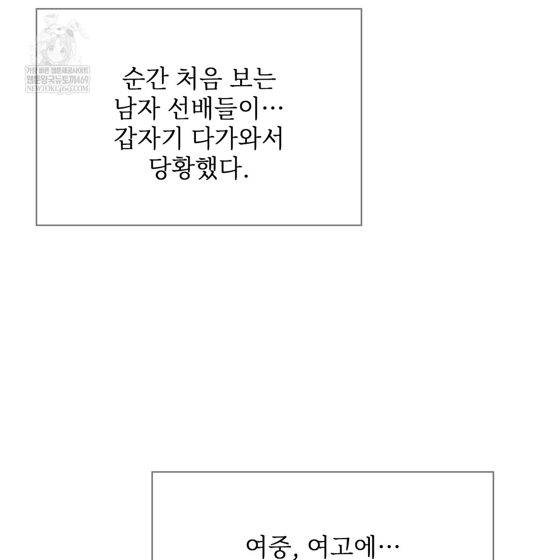 Slave Diary Raw - Chapter 40 Page 14