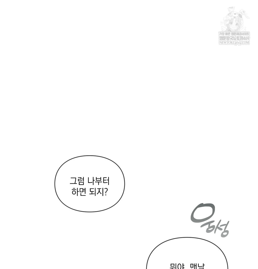 Slave Diary Raw - Chapter 40 Page 31