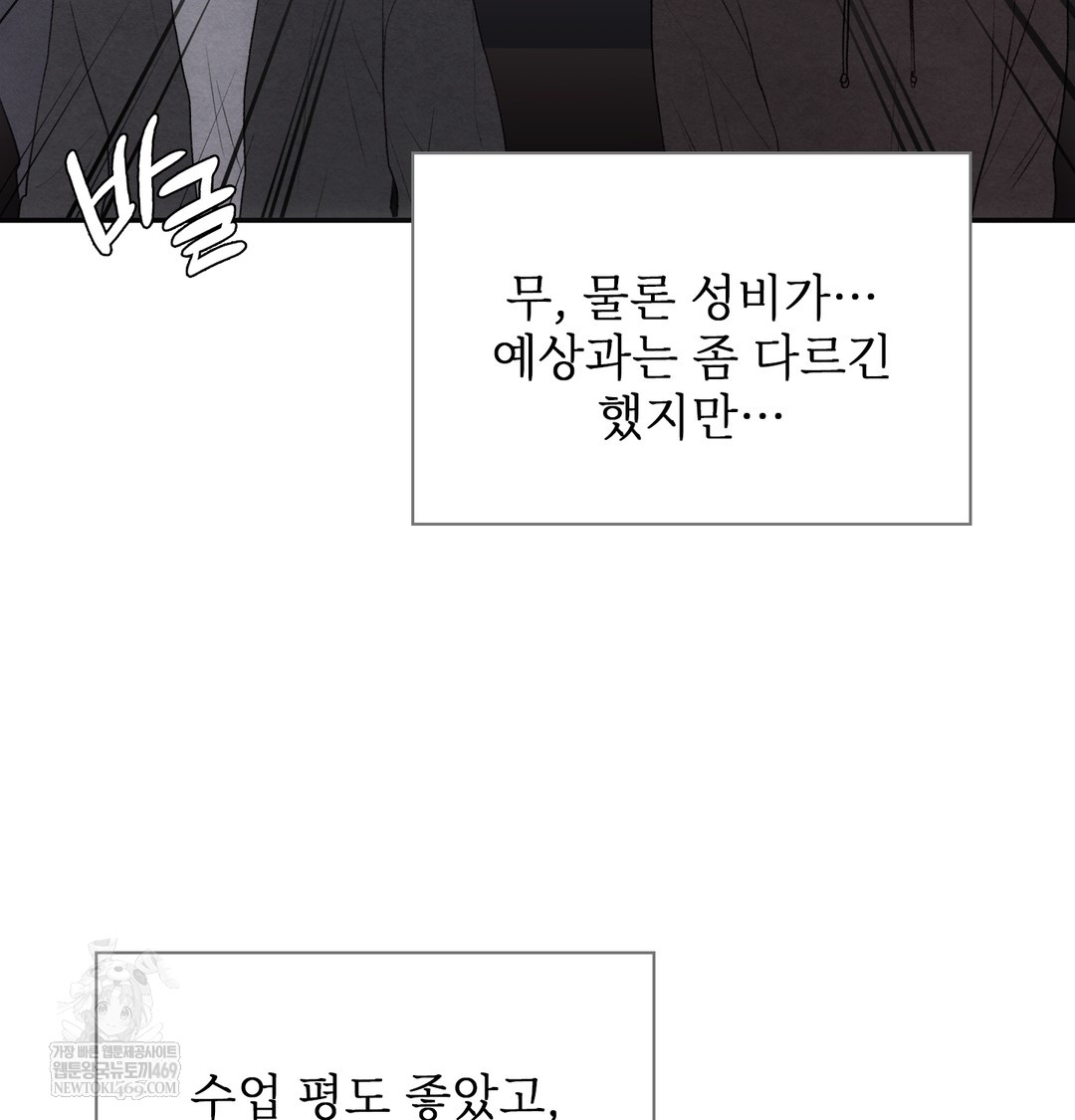 Slave Diary Raw - Chapter 40 Page 9