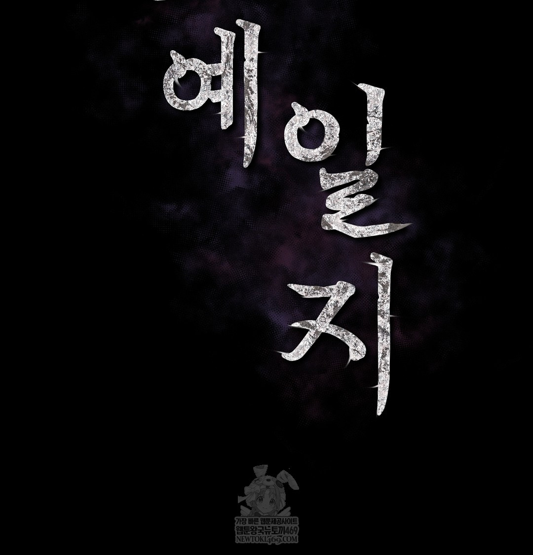 Slave Diary Raw - Chapter 41 Page 2