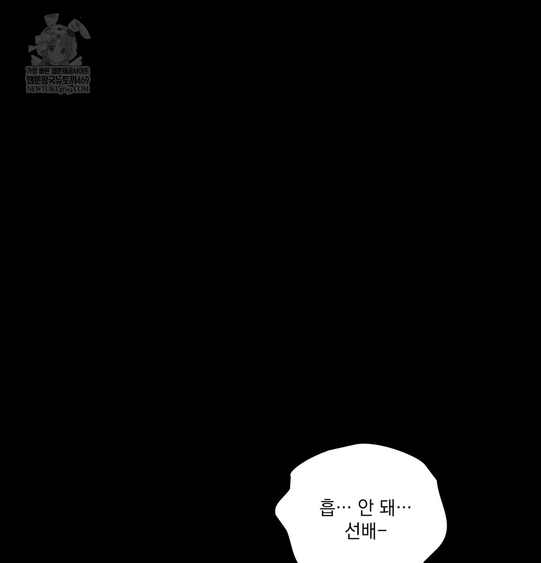 Slave Diary Raw - Chapter 41 Page 3