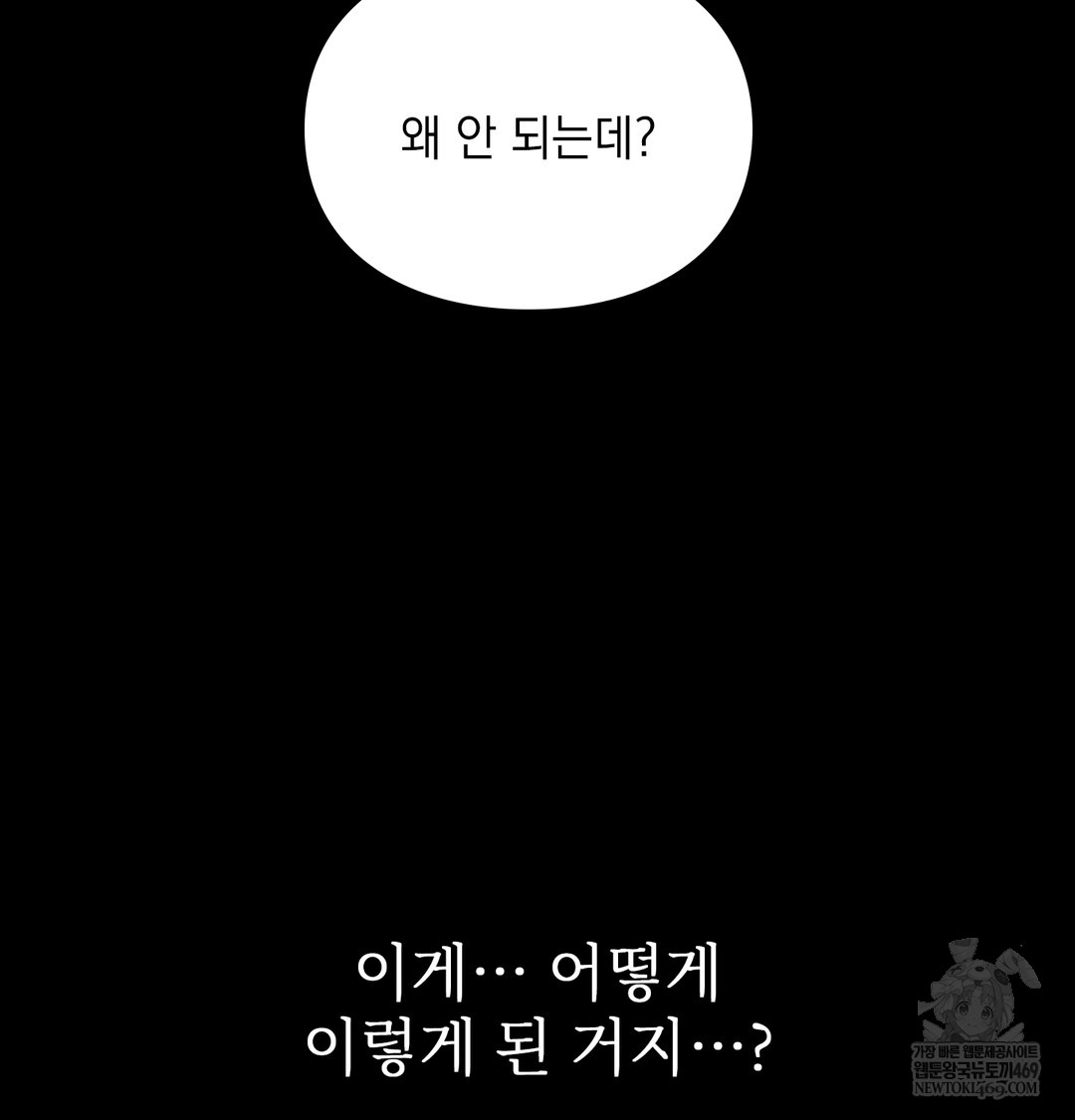 Slave Diary Raw - Chapter 41 Page 6