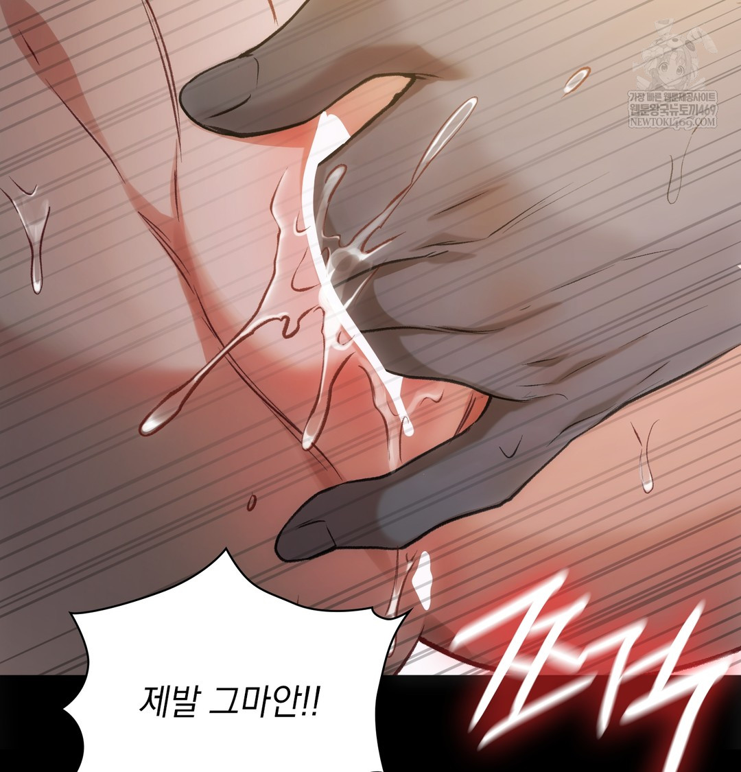 Slave Diary Raw - Chapter 41 Page 19