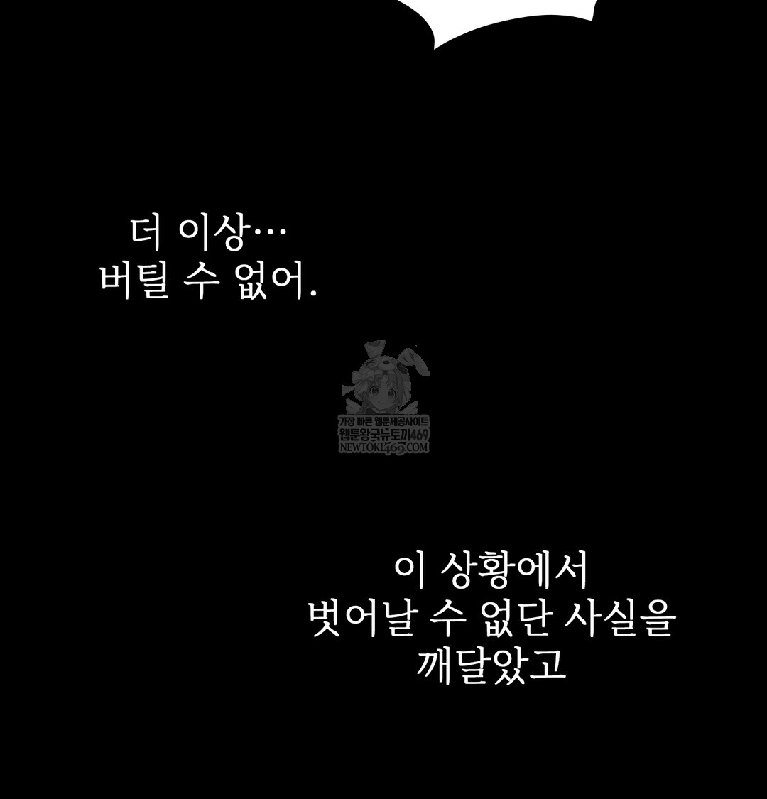 Slave Diary Raw - Chapter 41 Page 37