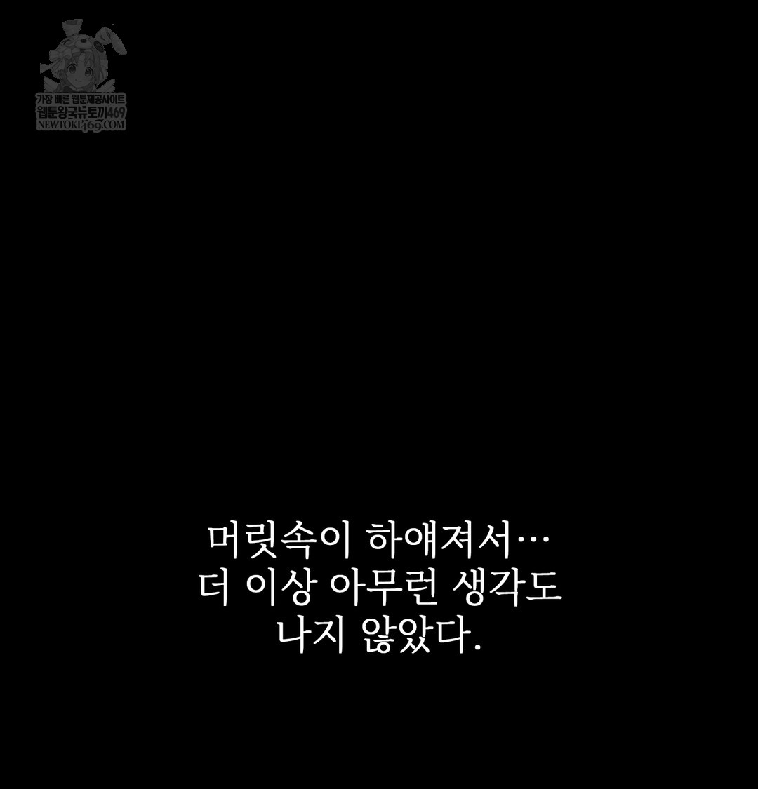 Slave Diary Raw - Chapter 41 Page 38