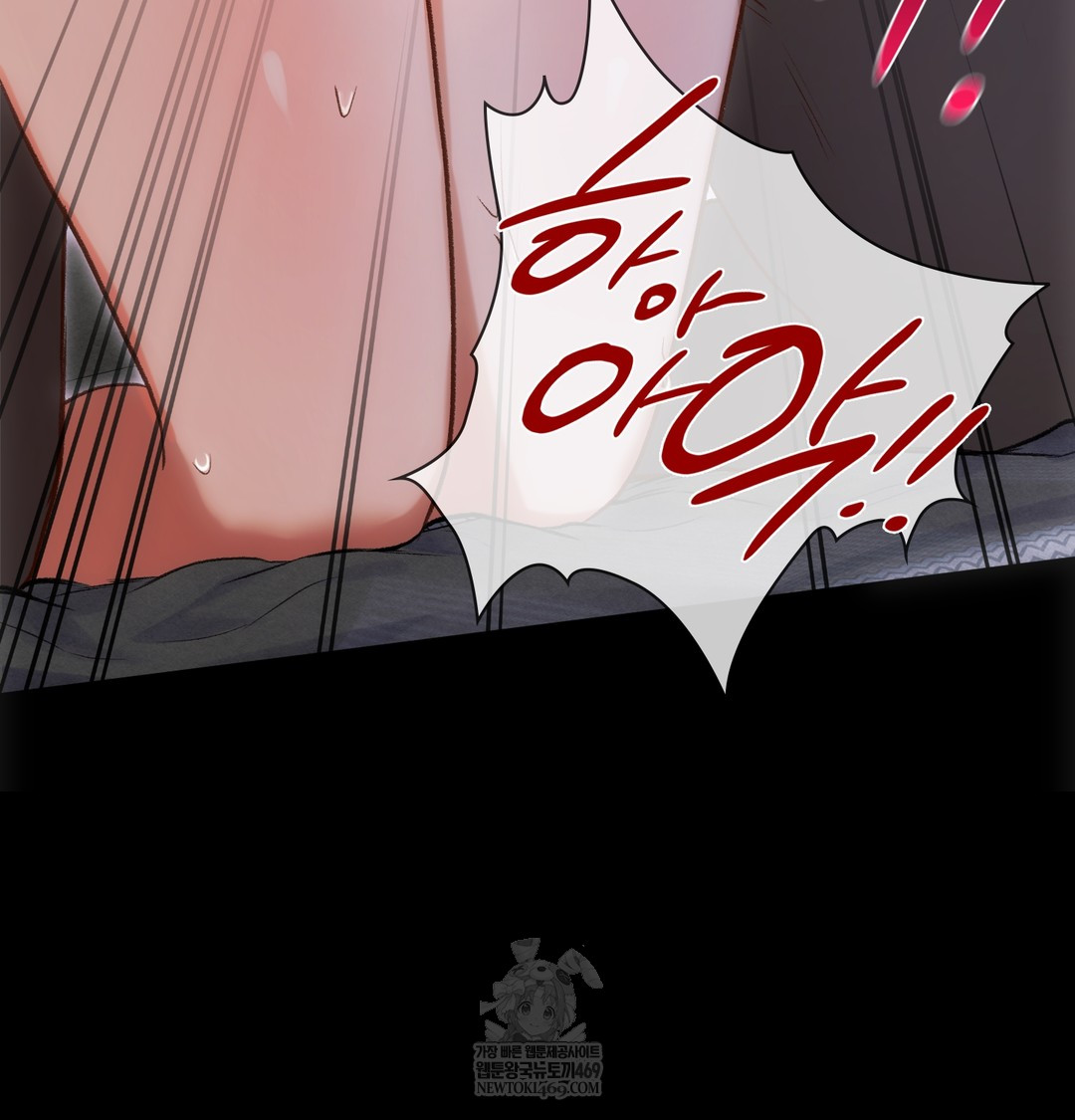 Slave Diary Raw - Chapter 42 Page 17