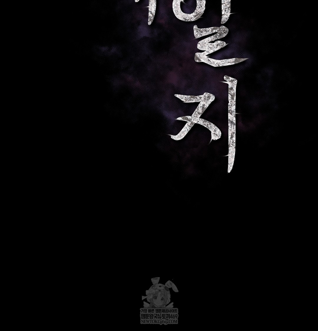 Slave Diary Raw - Chapter 42 Page 2