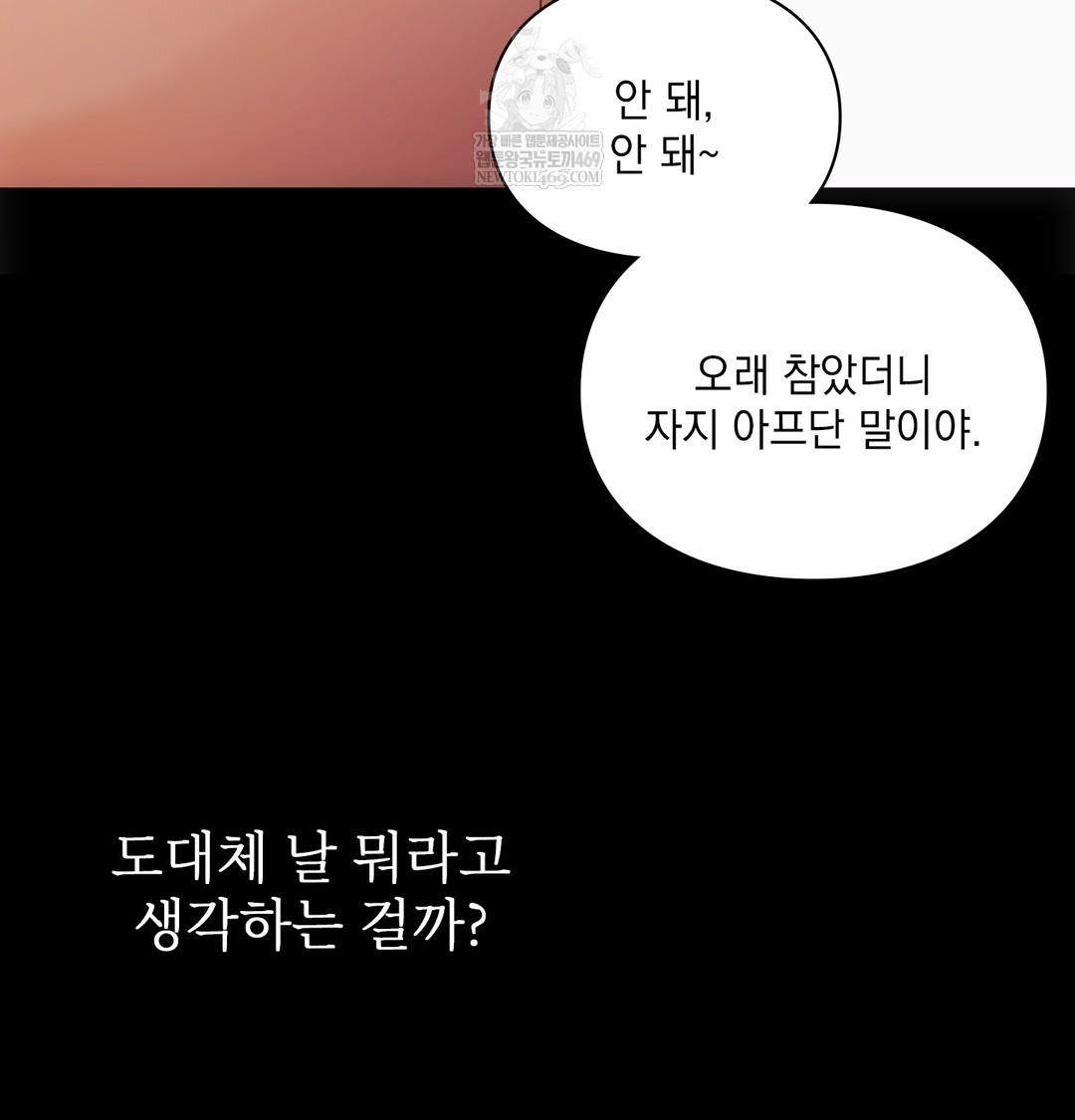 Slave Diary Raw - Chapter 42 Page 24