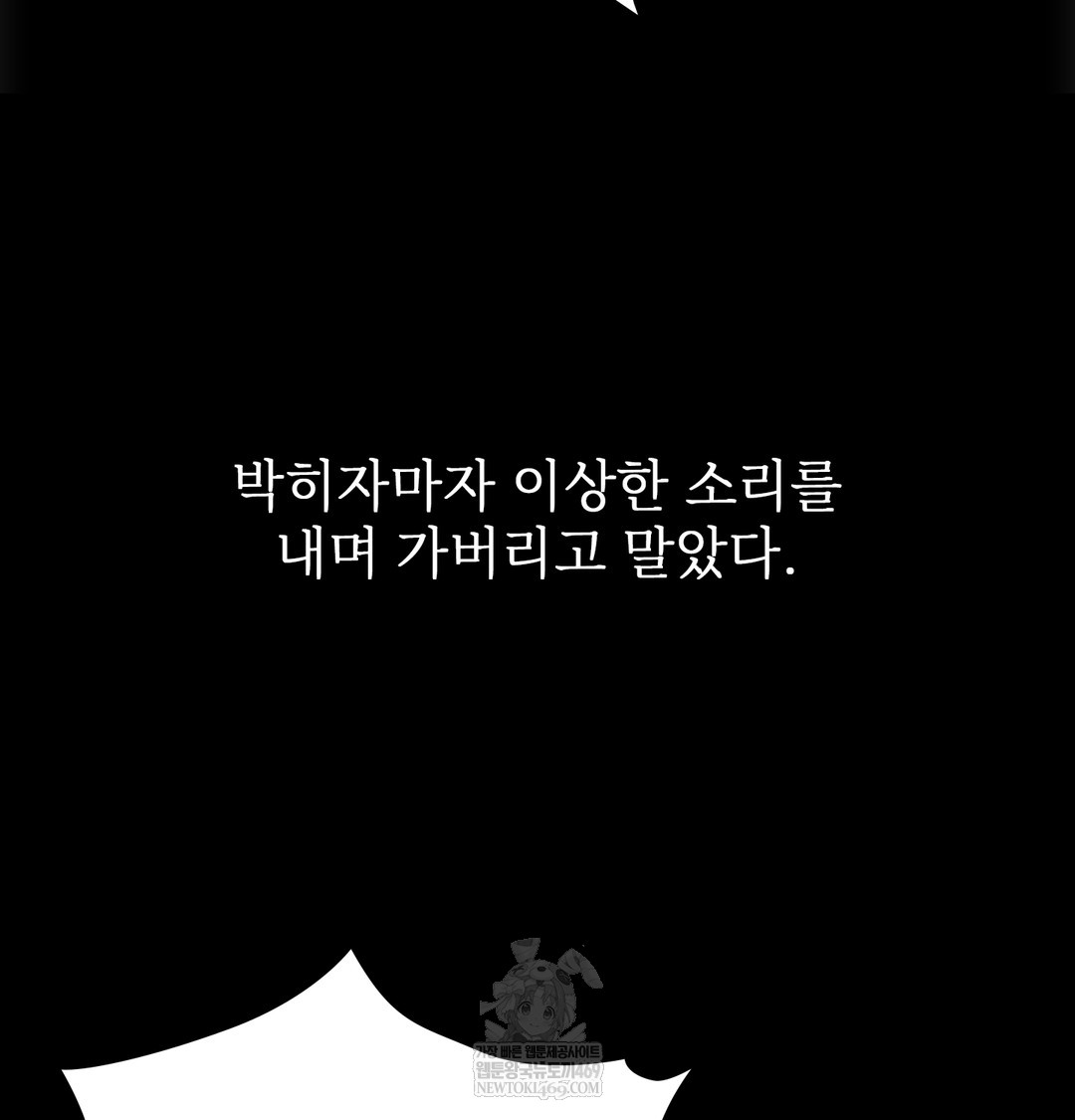 Slave Diary Raw - Chapter 42 Page 29