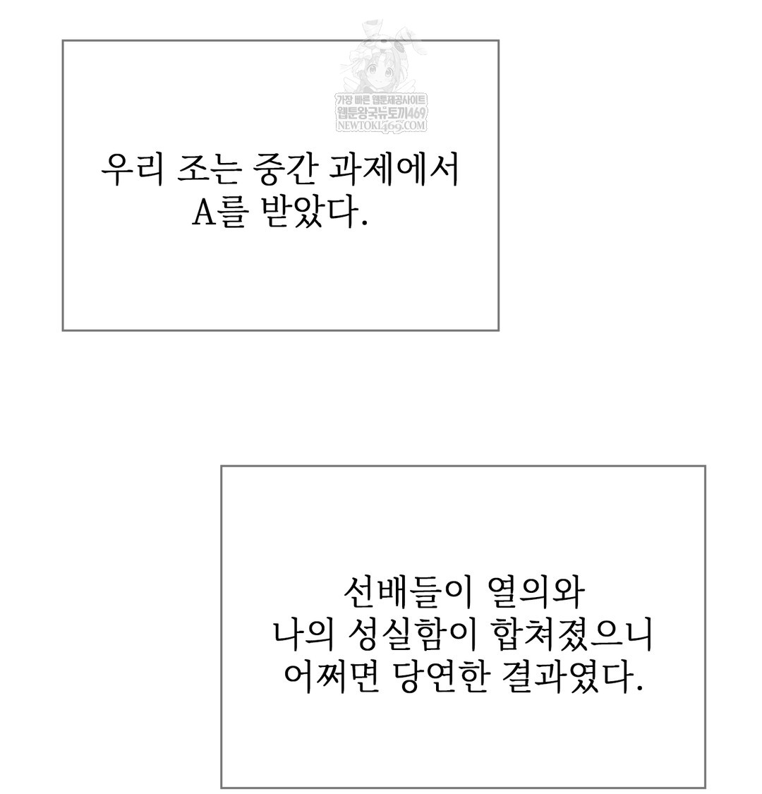 Slave Diary Raw - Chapter 43 Page 3