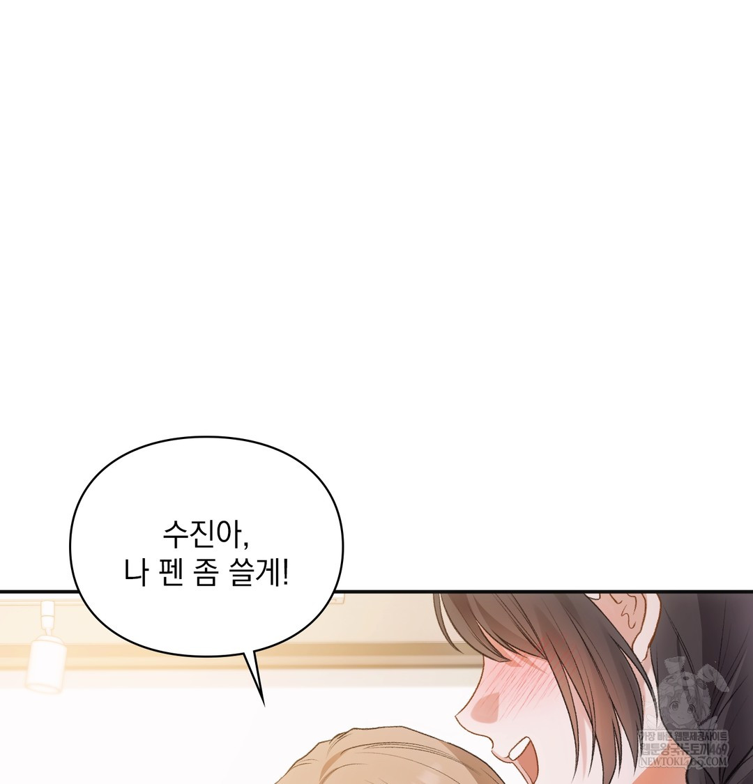 Slave Diary Raw - Chapter 43 Page 4