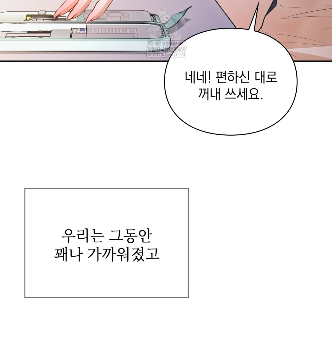 Slave Diary Raw - Chapter 43 Page 6