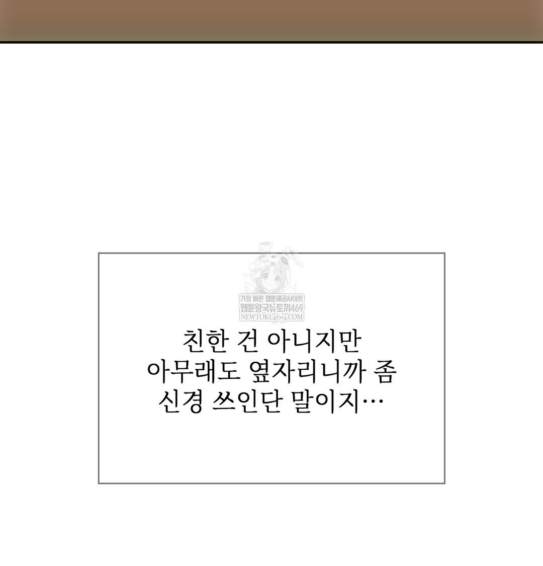 Slave Diary Raw - Chapter 44 Page 12