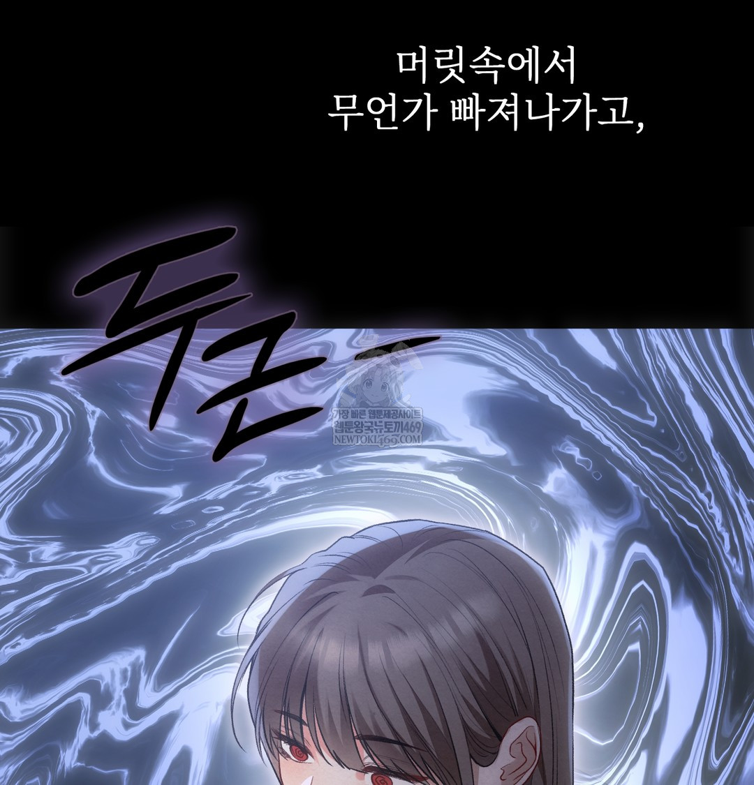 Slave Diary Raw - Chapter 44 Page 36