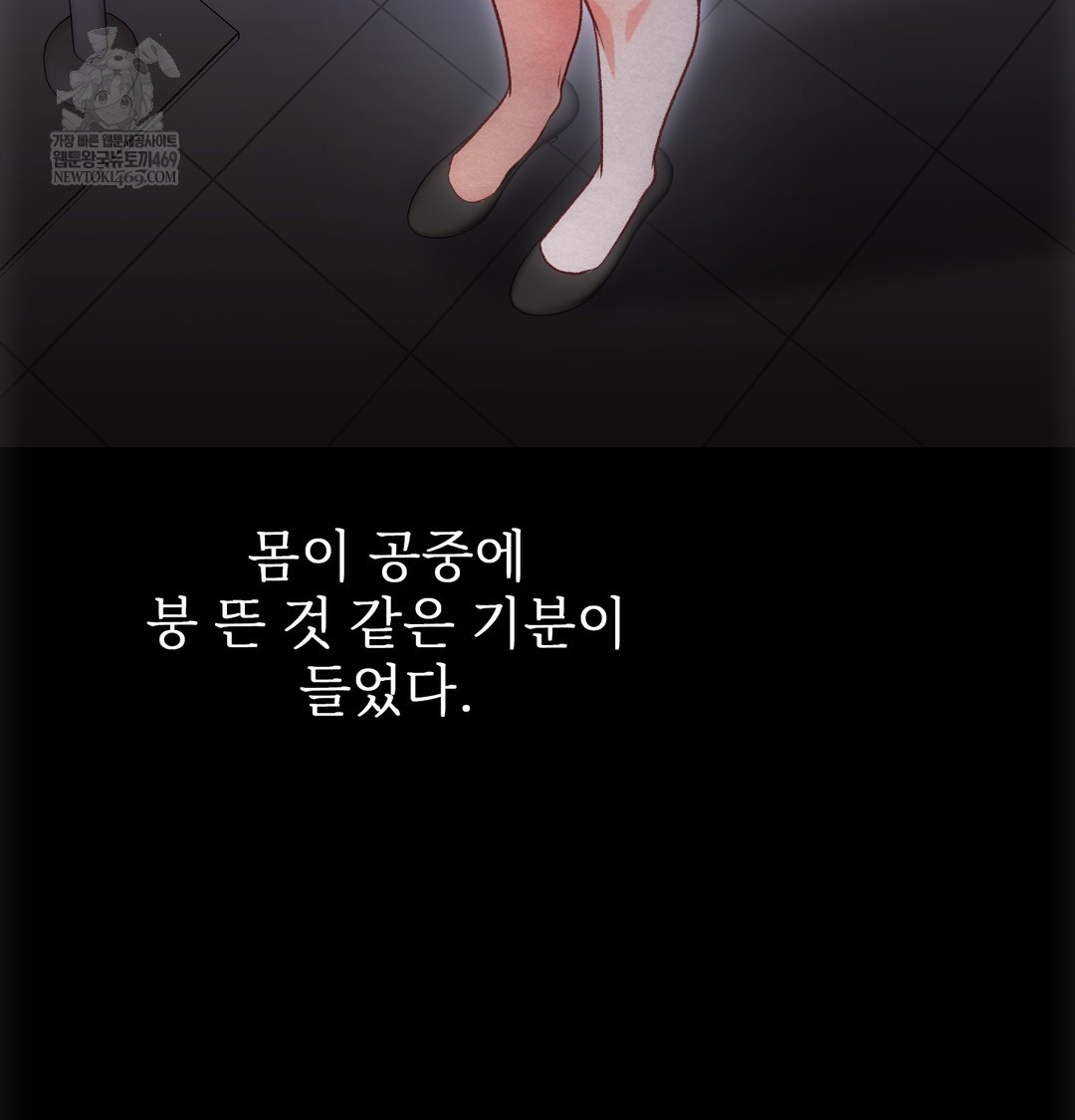 Slave Diary Raw - Chapter 44 Page 38