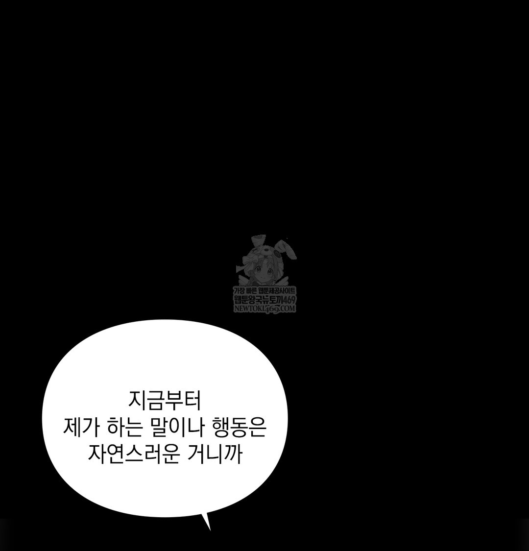 Slave Diary Raw - Chapter 44 Page 43