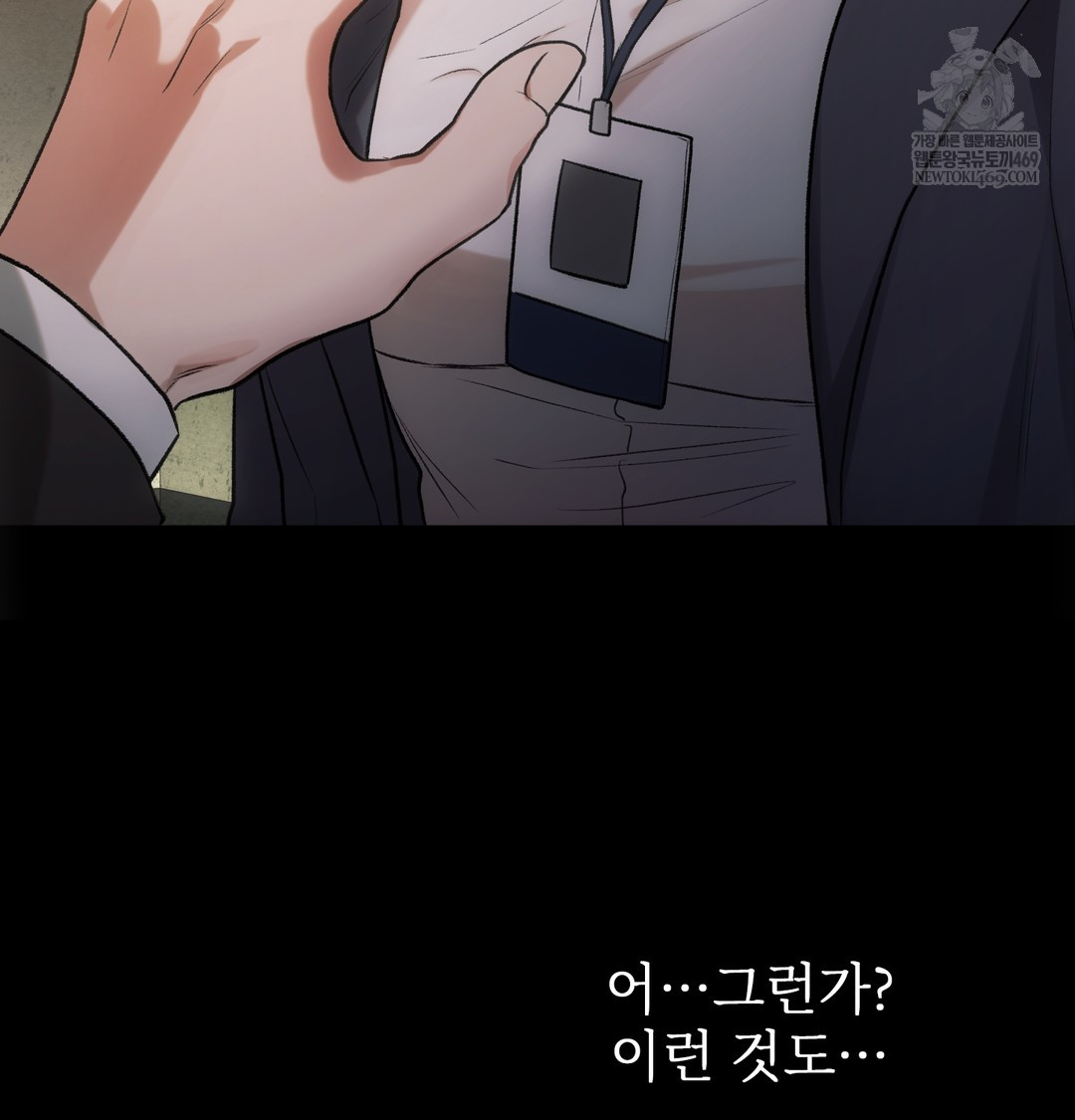 Slave Diary Raw - Chapter 44 Page 48