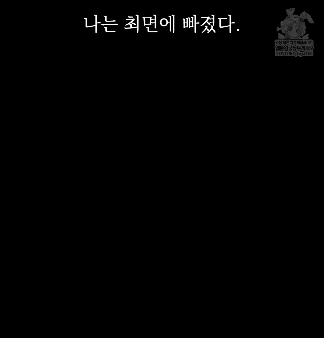 Slave Diary Raw - Chapter 44 Page 53