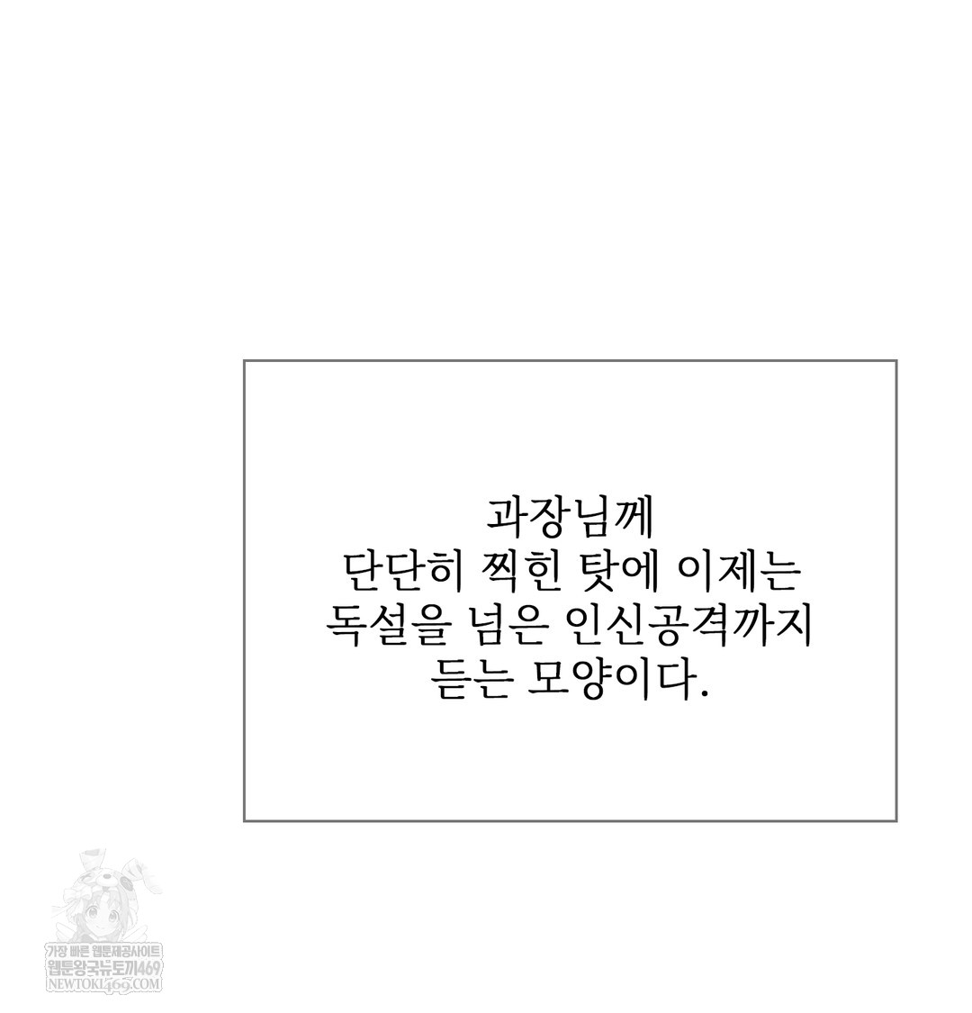 Slave Diary Raw - Chapter 44 Page 8