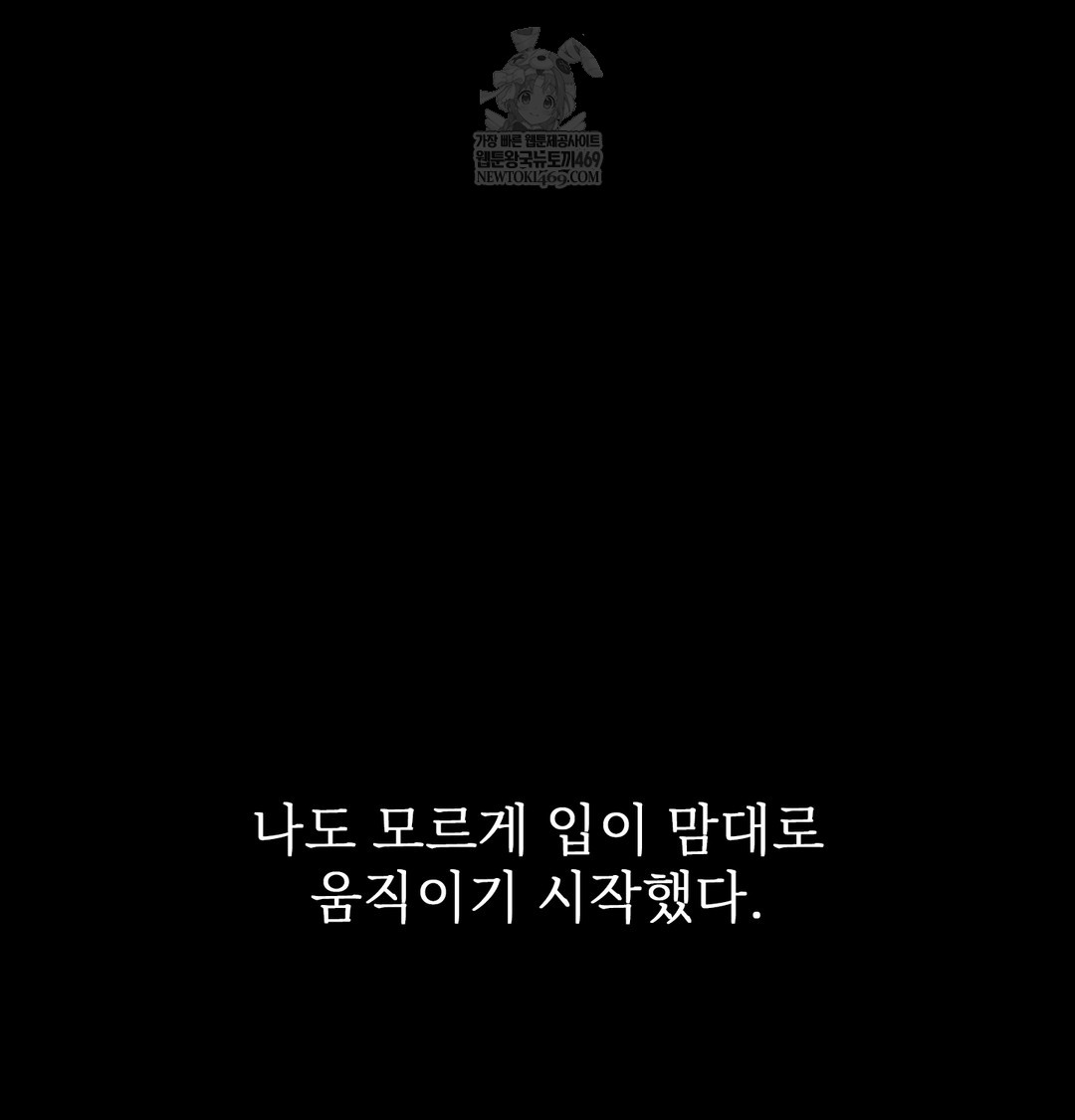 Slave Diary Raw - Chapter 45 Page 27