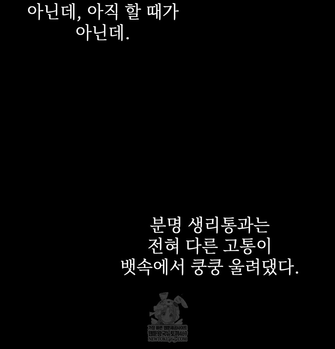 Slave Diary Raw - Chapter 46 Page 20