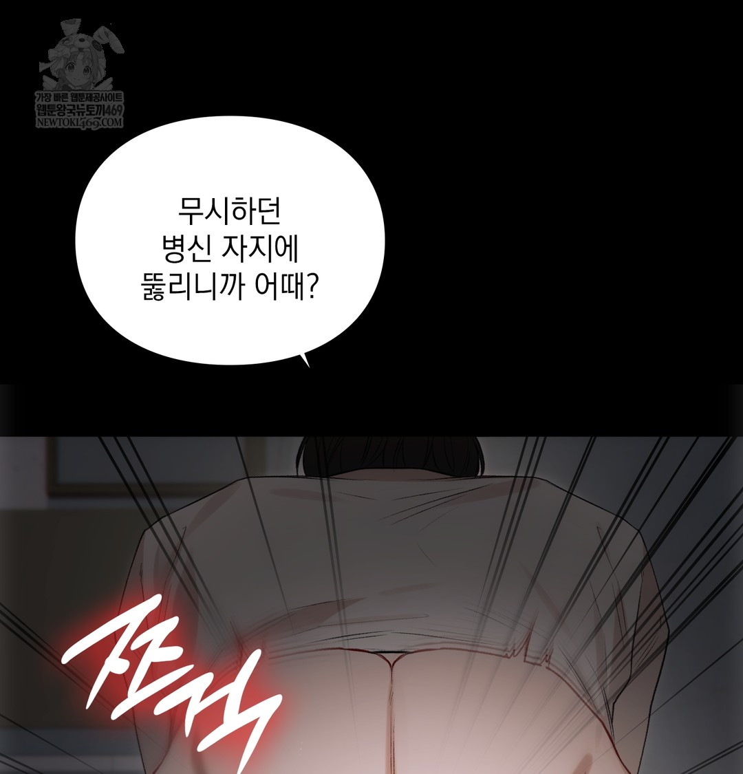 Slave Diary Raw - Chapter 46 Page 21