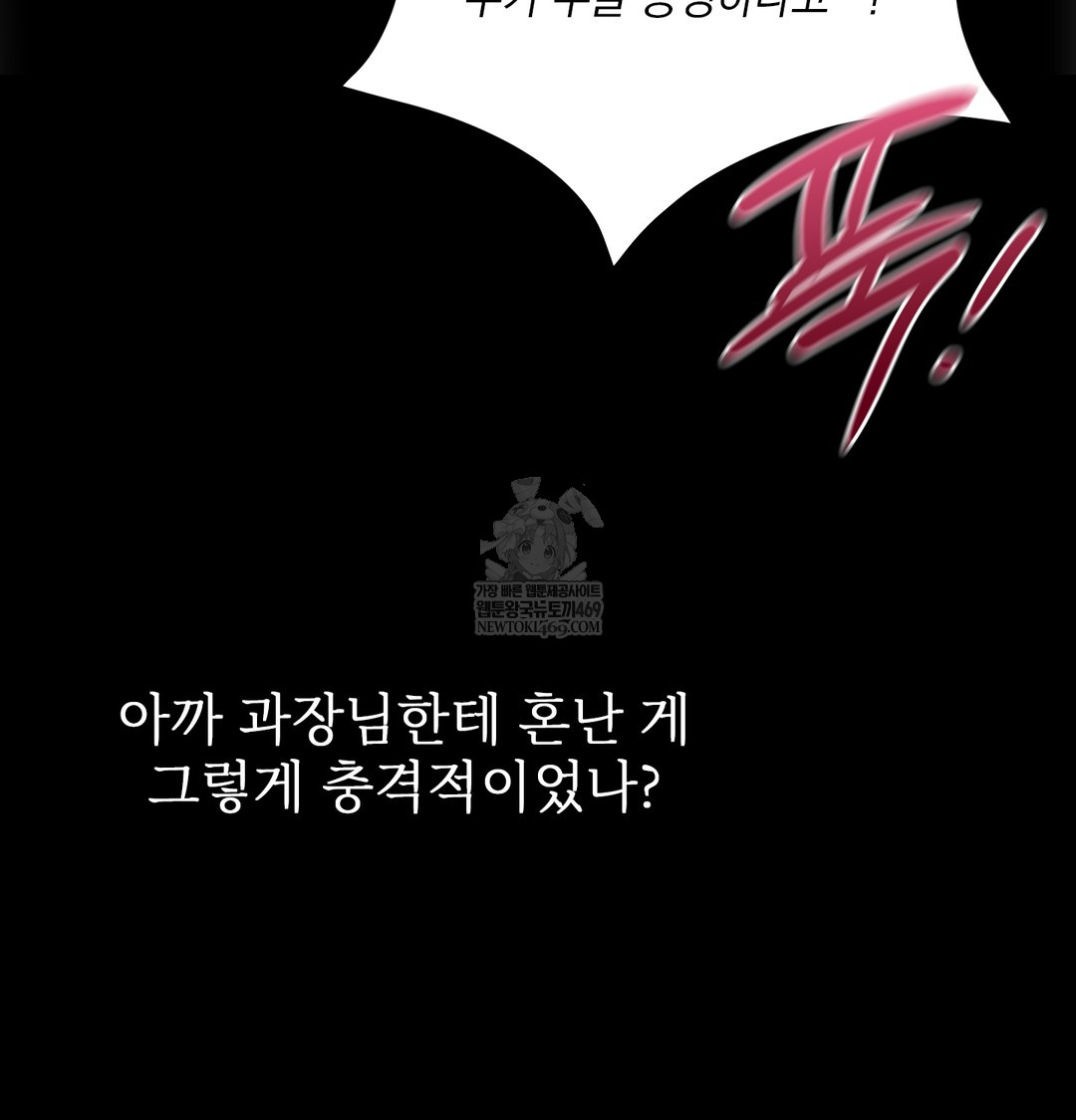 Slave Diary Raw - Chapter 46 Page 26