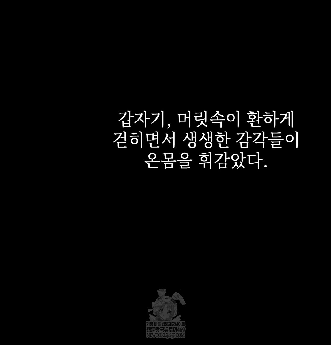 Slave Diary Raw - Chapter 46 Page 40