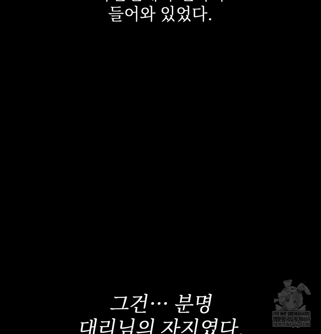 Slave Diary Raw - Chapter 46 Page 44