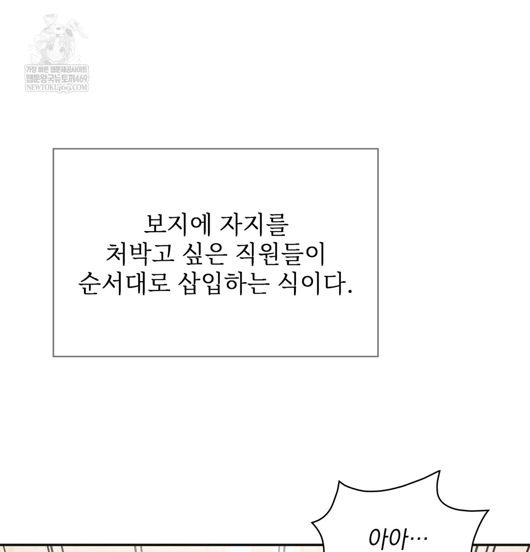 Slave Diary Raw - Chapter 47 Page 10