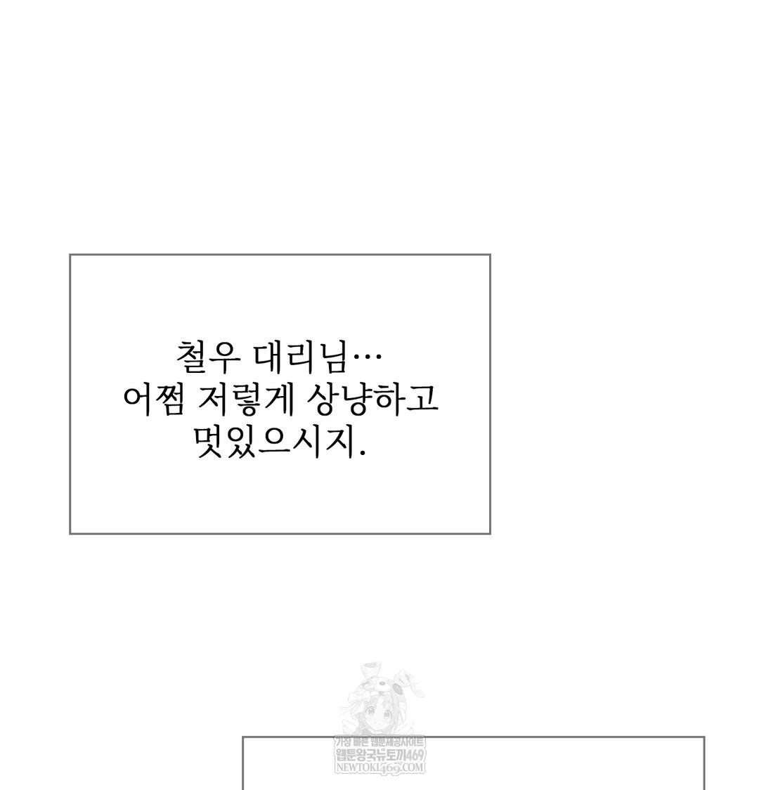 Slave Diary Raw - Chapter 47 Page 19