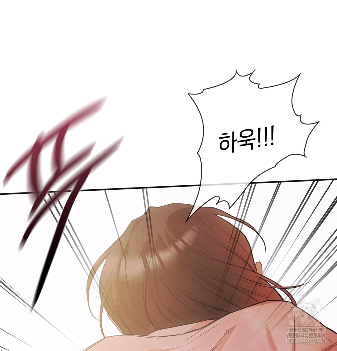 Slave Diary Raw - Chapter 47 Page 36