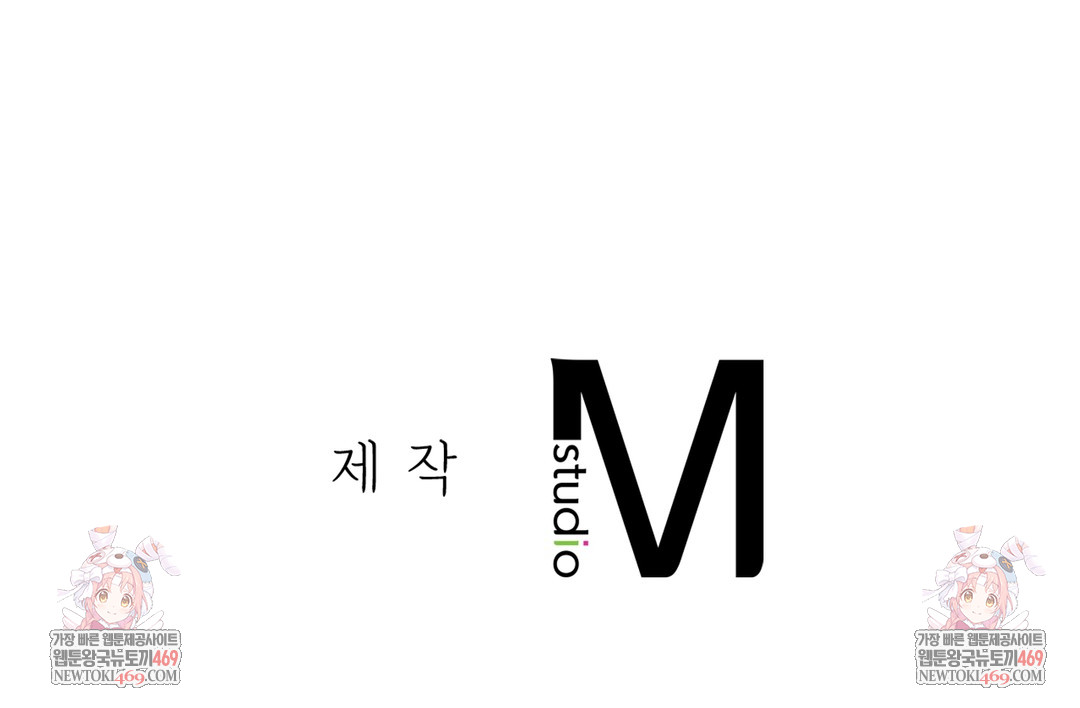 Slave Diary Raw - Chapter 47 Page 58