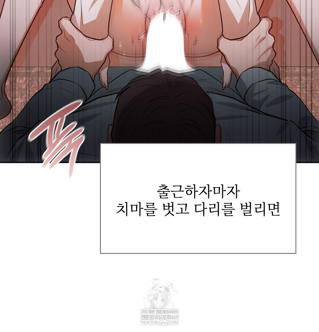 Slave Diary Raw - Chapter 47 Page 9