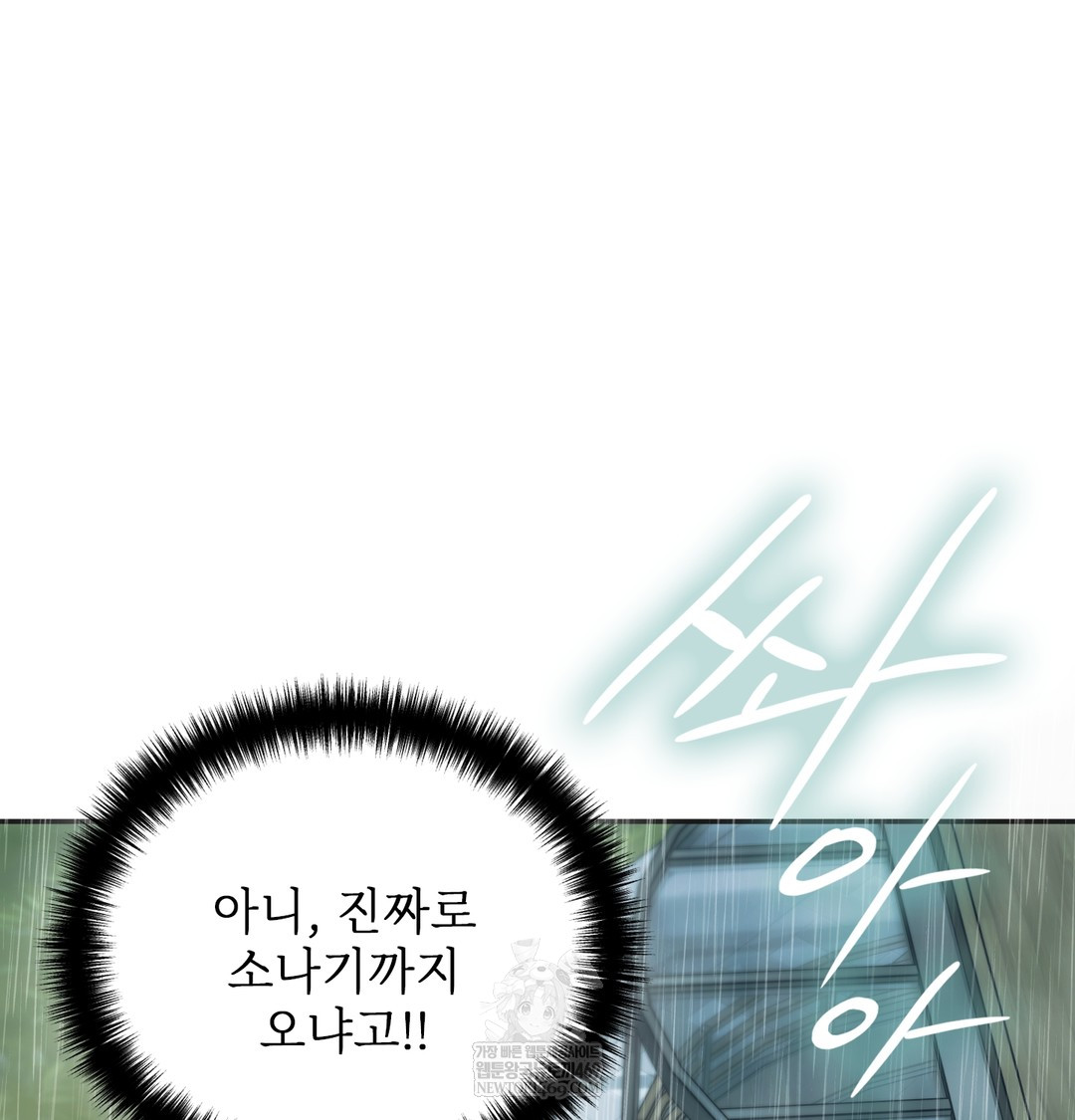 Slave Diary Raw - Chapter 48 Page 11