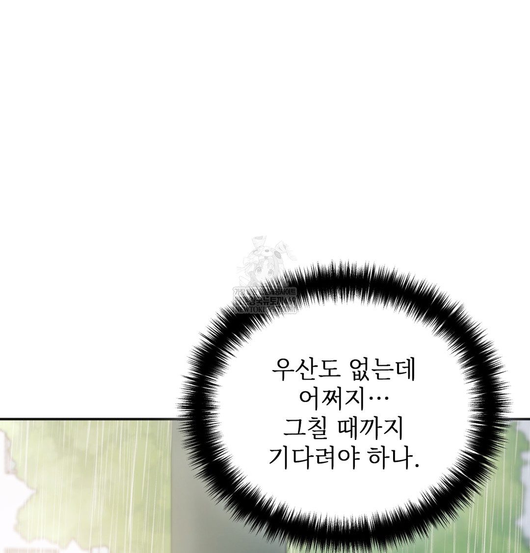 Slave Diary Raw - Chapter 48 Page 13