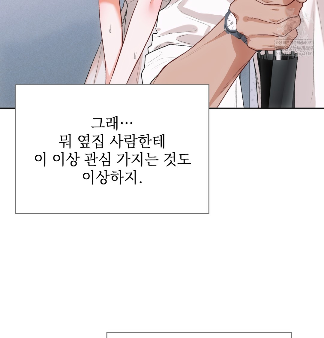 Slave Diary Raw - Chapter 48 Page 38