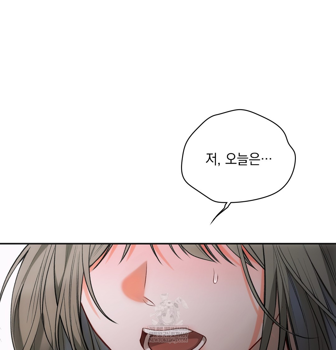 Slave Diary Raw - Chapter 48 Page 48