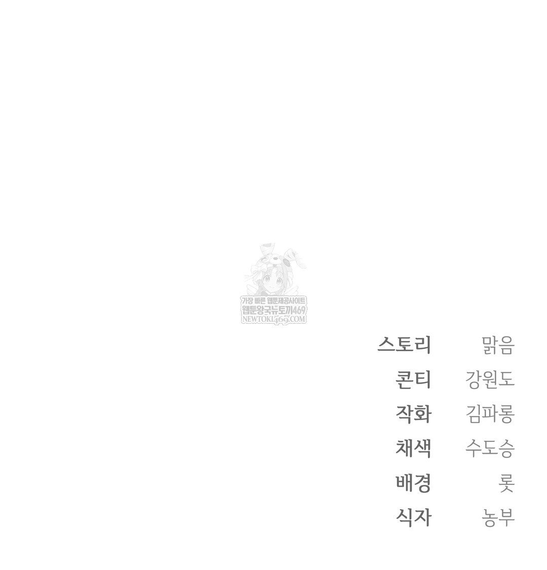 Slave Diary Raw - Chapter 48 Page 58