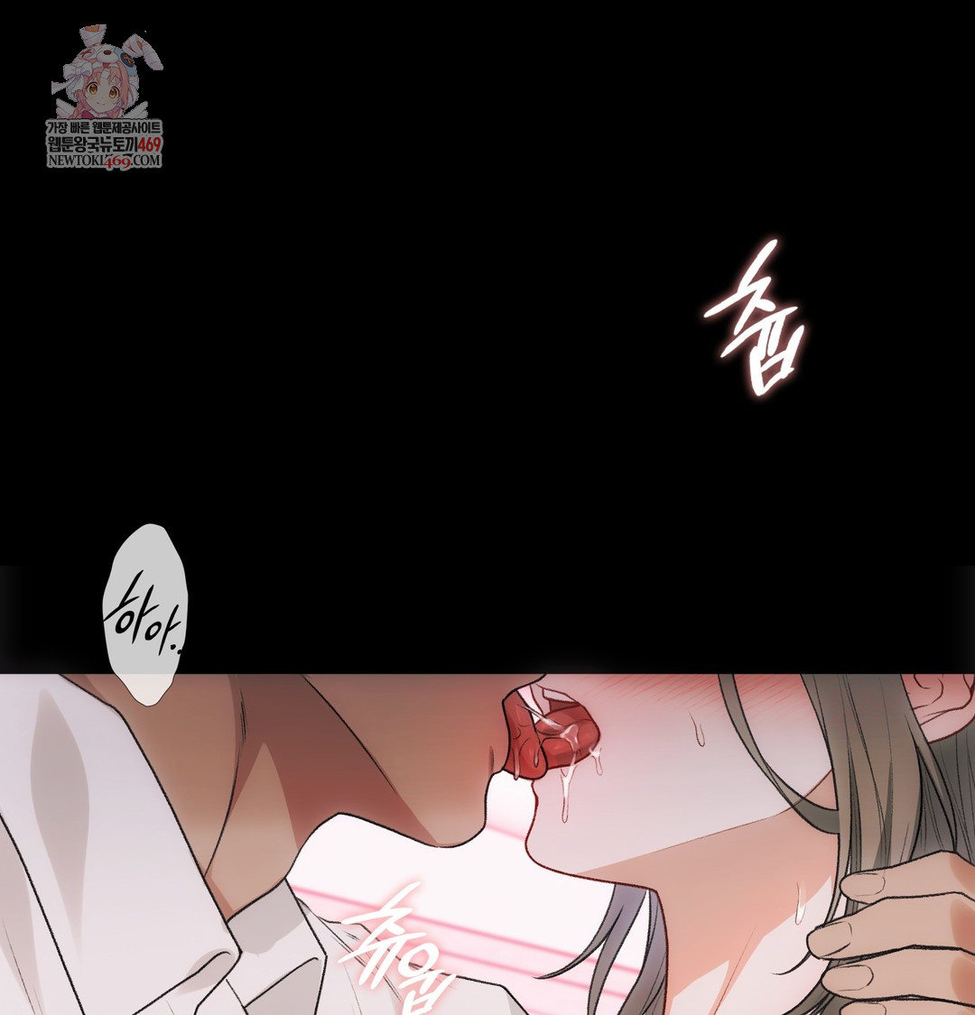 Slave Diary Raw - Chapter 49 Page 1