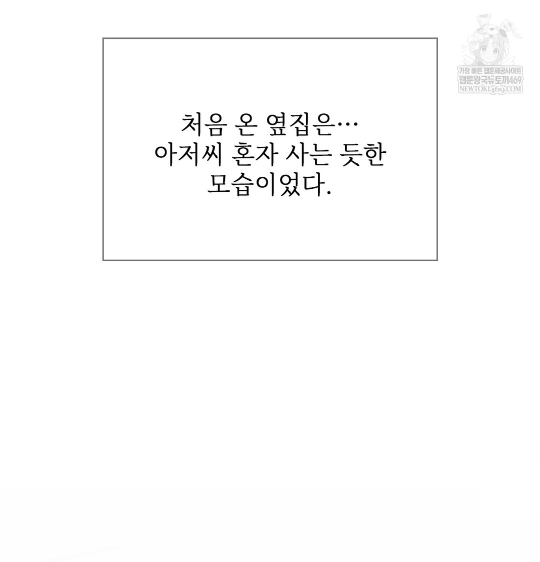 Slave Diary Raw - Chapter 49 Page 15