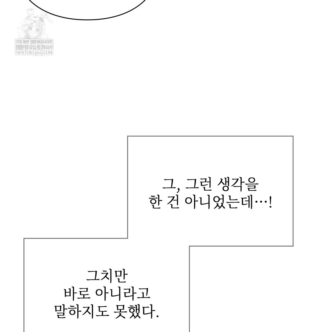 Slave Diary Raw - Chapter 49 Page 32