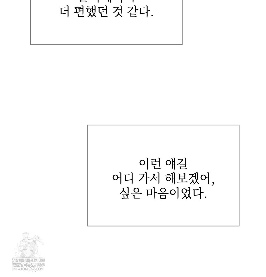 Slave Diary Raw - Chapter 49 Page 36