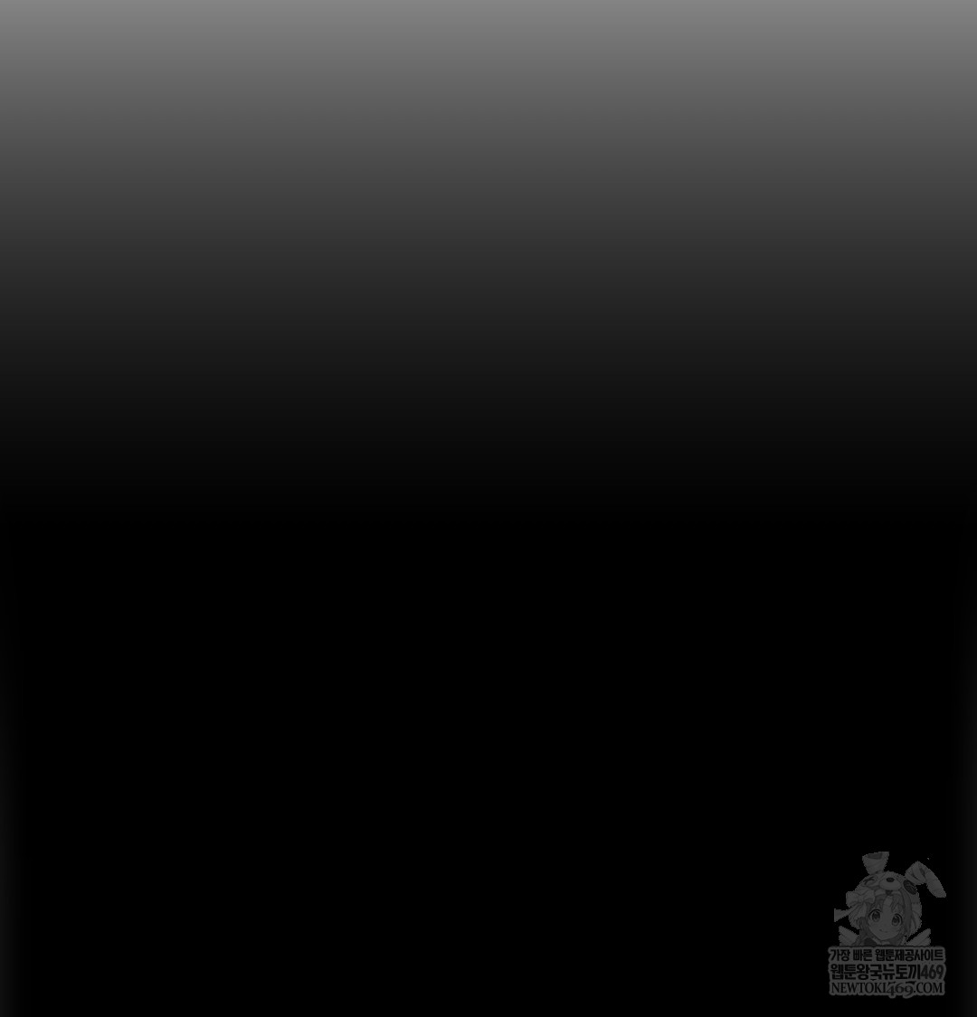 Slave Diary Raw - Chapter 49 Page 53