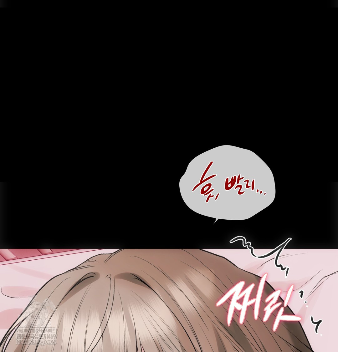 Slave Diary Raw - Chapter 49 Page 7