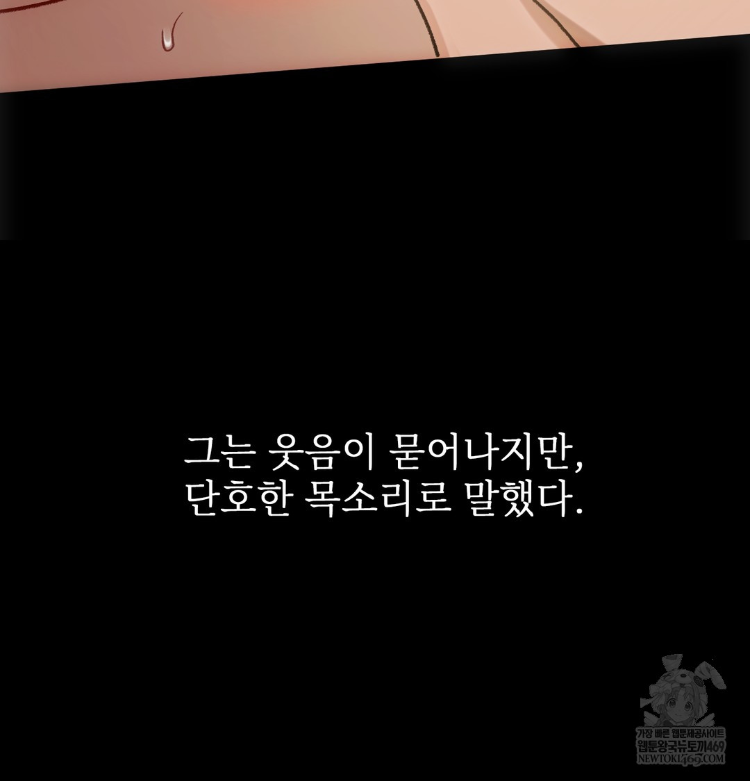 Slave Diary Raw - Chapter 50 Page 20