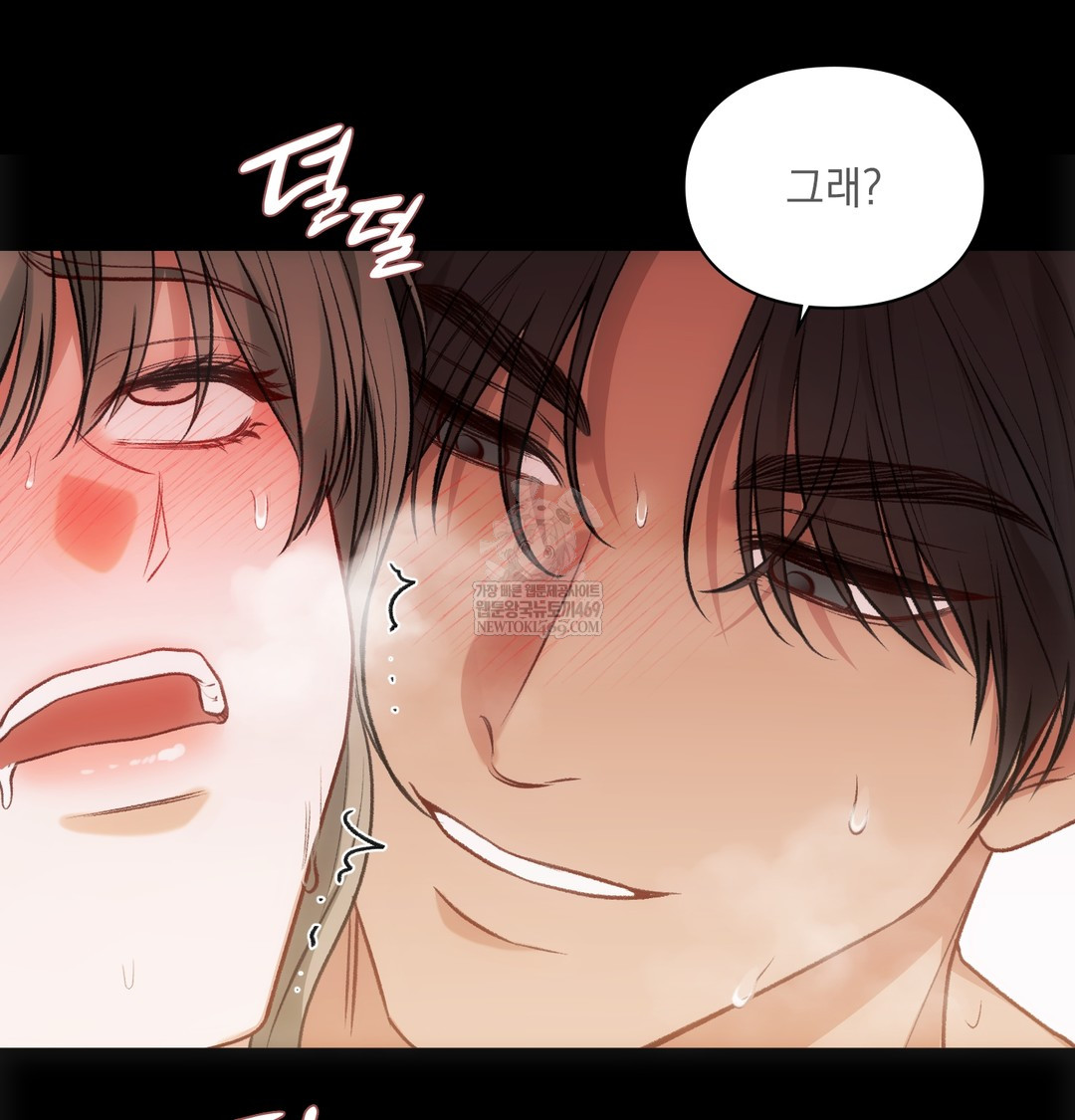 Slave Diary Raw - Chapter 50 Page 44